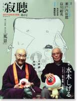 the-jakucho.jpg
